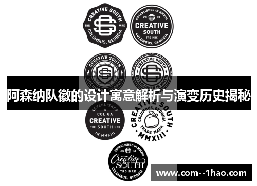 阿森纳队徽的设计寓意解析与演变历史揭秘 阿森纳队徽的设计寓意解析与演变历史揭秘